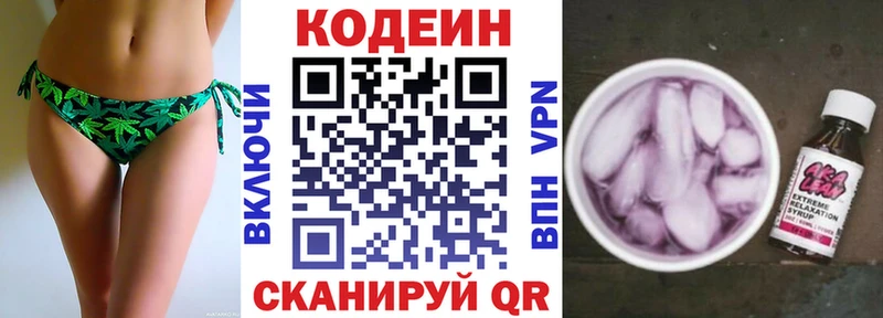 Купить закладки  Пугачёв  Codein Purple Drank 