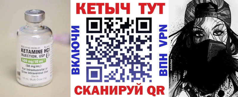 КЕТАМИН ketamine  Купить закладки  Пугачёв 