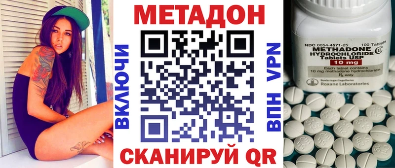 МЕТАДОН белоснежный  Купить закладки  Пугачёв 