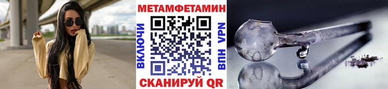 МЕТАМФЕТАМИН кристалл  Купить  Пугачёв 